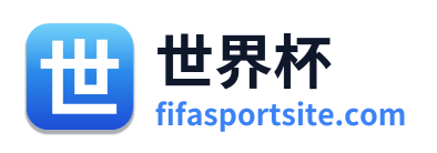 世界杯